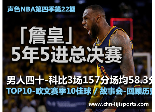 利记sbobet新浪NBA：文慧笔下的精彩篇章 - 副本